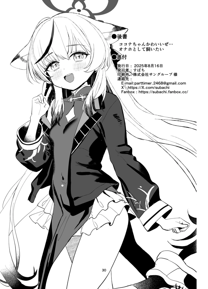 29ページ目