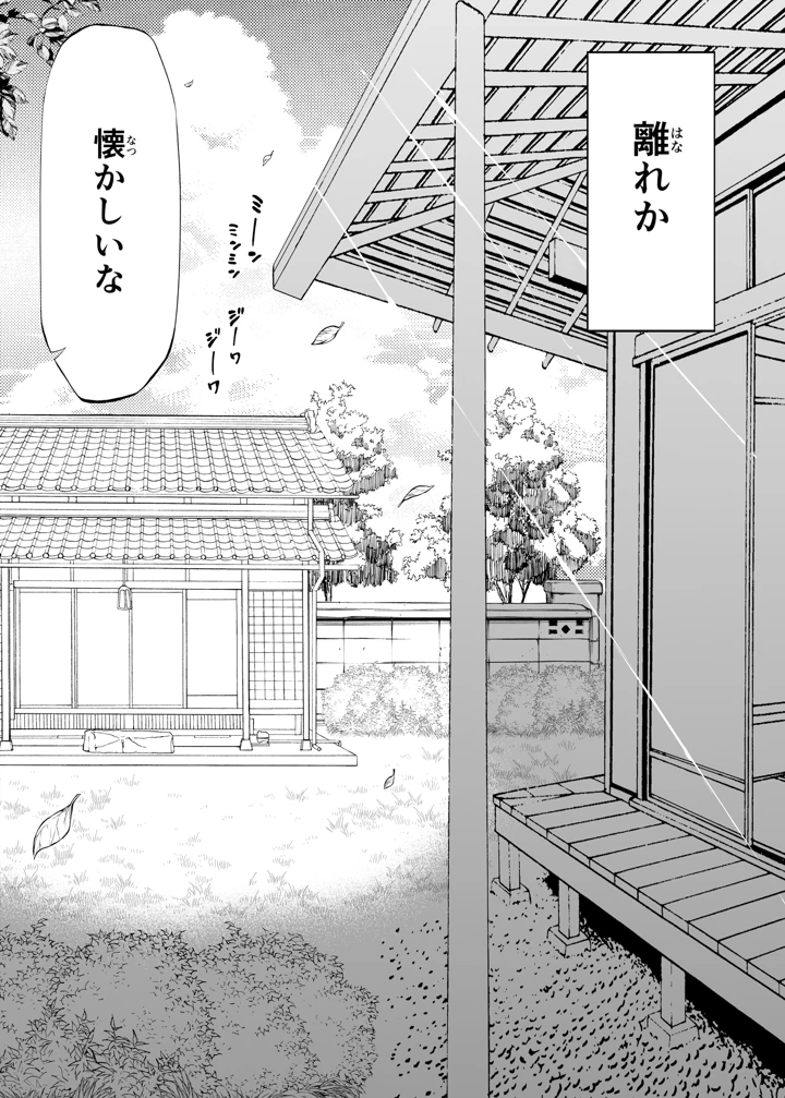 （同人誌）　［水蓮の宿　（浅川）］　夏のヤリなおし総集編　-夏と田舎と美人姉妹-+夏の息ヌキ【水蓮編】-夏と田舎と幼馴染の姉　（オリジナル） 13ページ