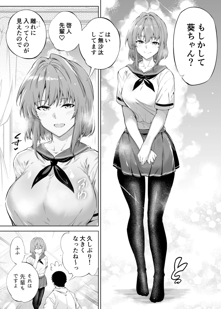 （同人誌）　［水蓮の宿　（浅川）］　夏のヤリなおし総集編　-夏と田舎と美人姉妹-+夏の息ヌキ【水蓮編】-夏と田舎と幼馴染の姉　（オリジナル） 15ページ