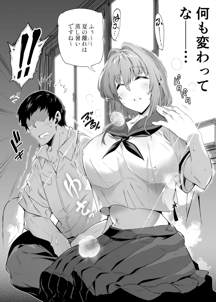 （同人誌）　［水蓮の宿　（浅川）］　夏のヤリなおし総集編　-夏と田舎と美人姉妹-+夏の息ヌキ【水蓮編】-夏と田舎と幼馴染の姉　（オリジナル） 18ページ