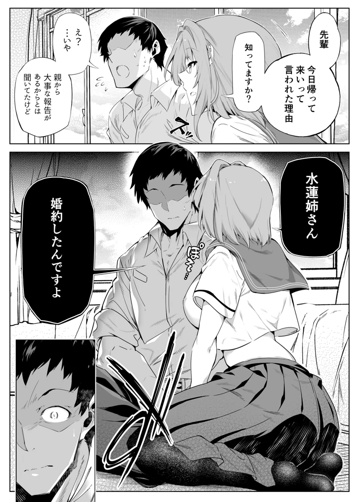 （同人誌）　［水蓮の宿　（浅川）］　夏のヤリなおし総集編　-夏と田舎と美人姉妹-+夏の息ヌキ【水蓮編】-夏と田舎と幼馴染の姉　（オリジナル） 20ページ