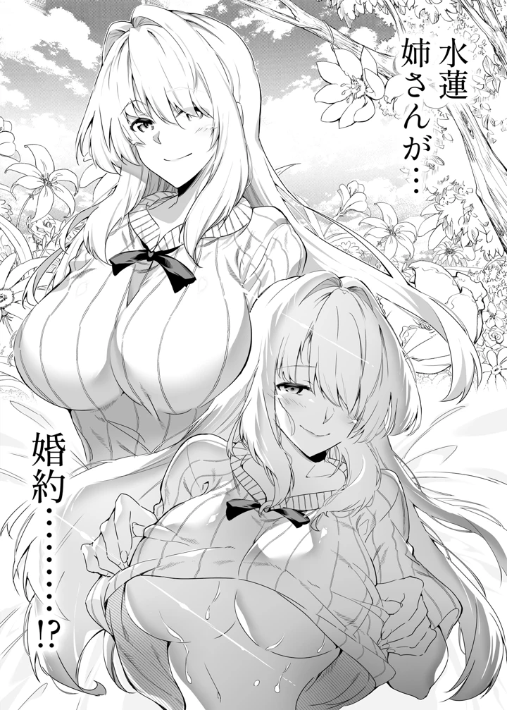（同人誌）　［水蓮の宿　（浅川）］　夏のヤリなおし総集編　-夏と田舎と美人姉妹-+夏の息ヌキ【水蓮編】-夏と田舎と幼馴染の姉　（オリジナル） 21ページ
