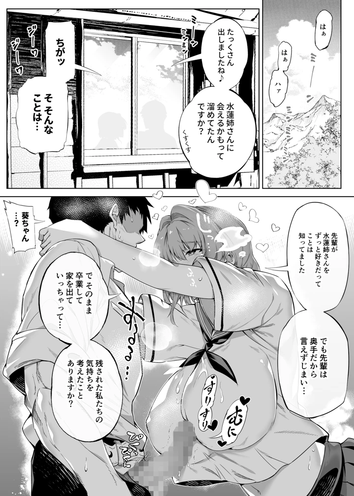 34ページ目
