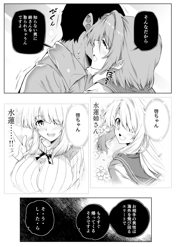 35ページ目