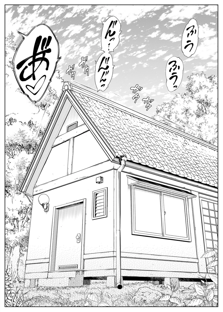 52ページ目