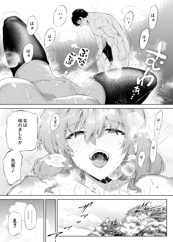 64ページ目