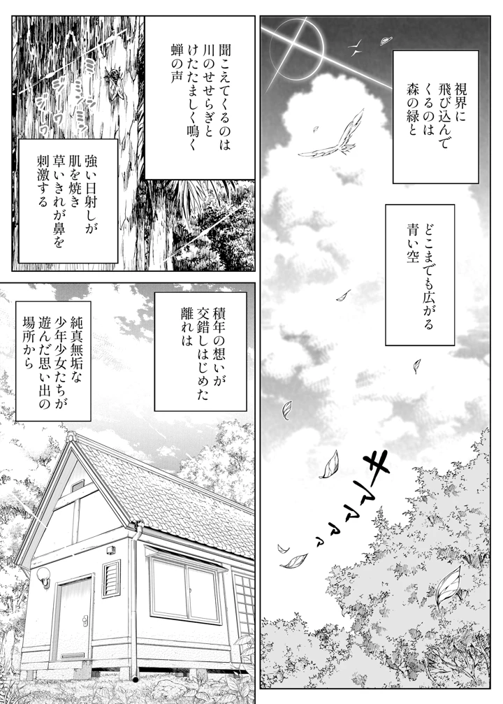 78ページ目