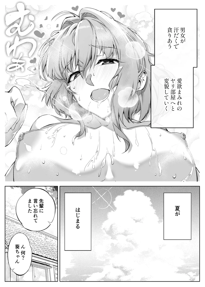 79ページ目