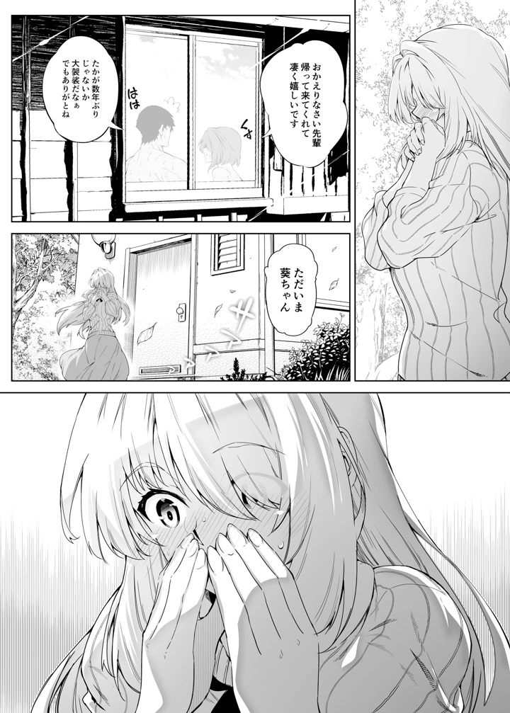 80ページ目