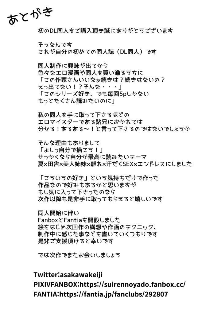 82ページ目