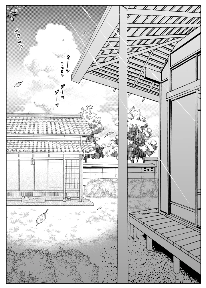 89ページ目