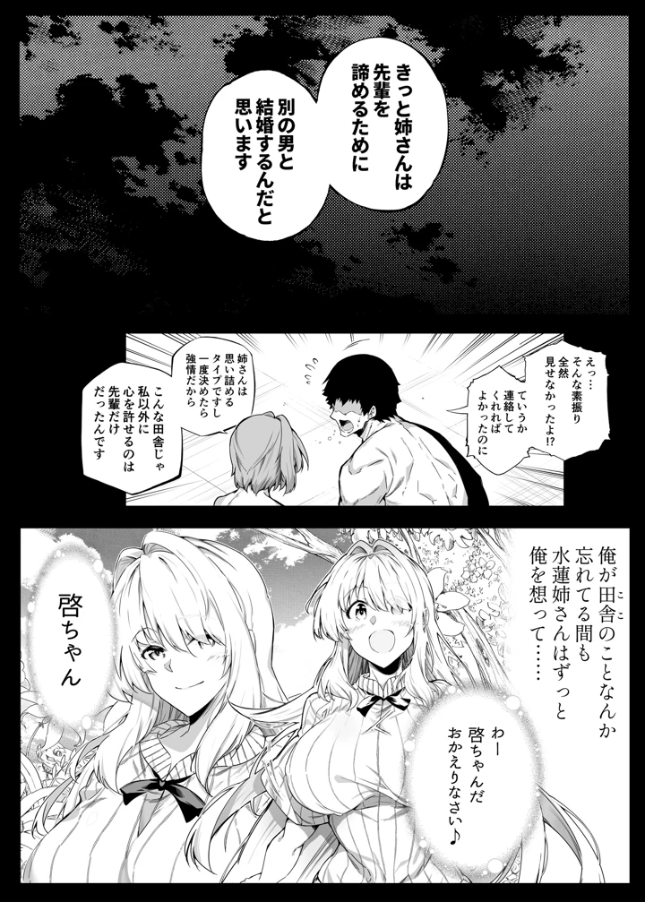 102ページ目