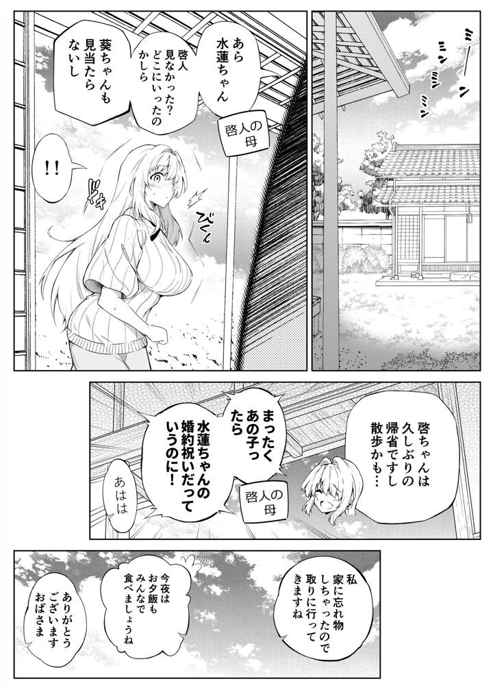 104ページ目