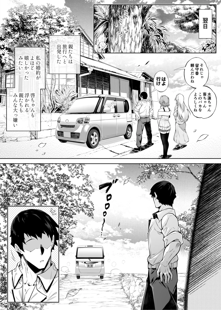 112ページ目