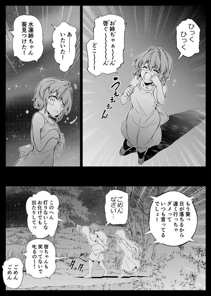 116ページ目