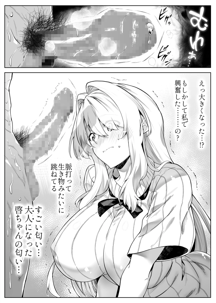142ページ目