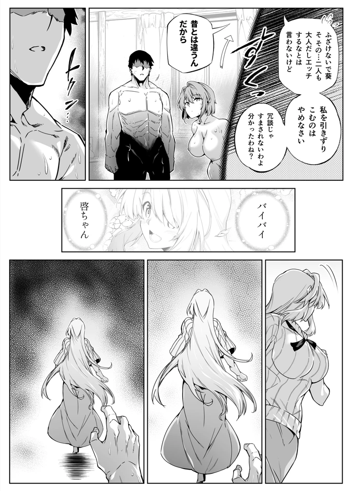 143ページ目
