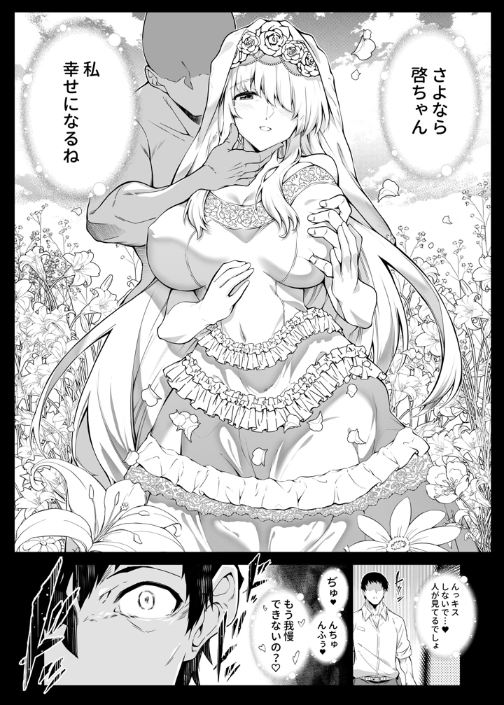 144ページ目