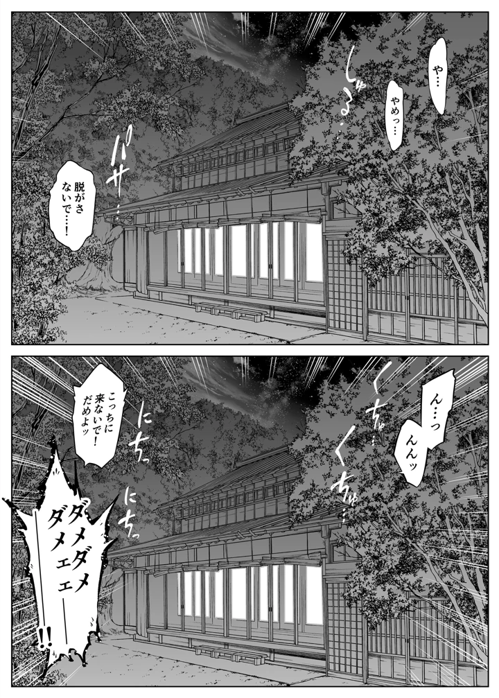 154ページ目