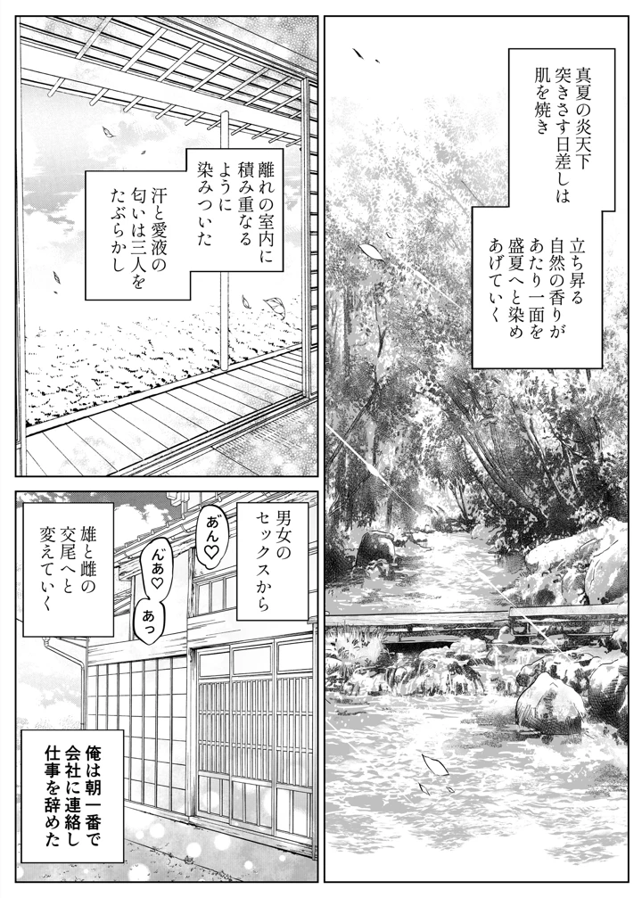 172ページ目