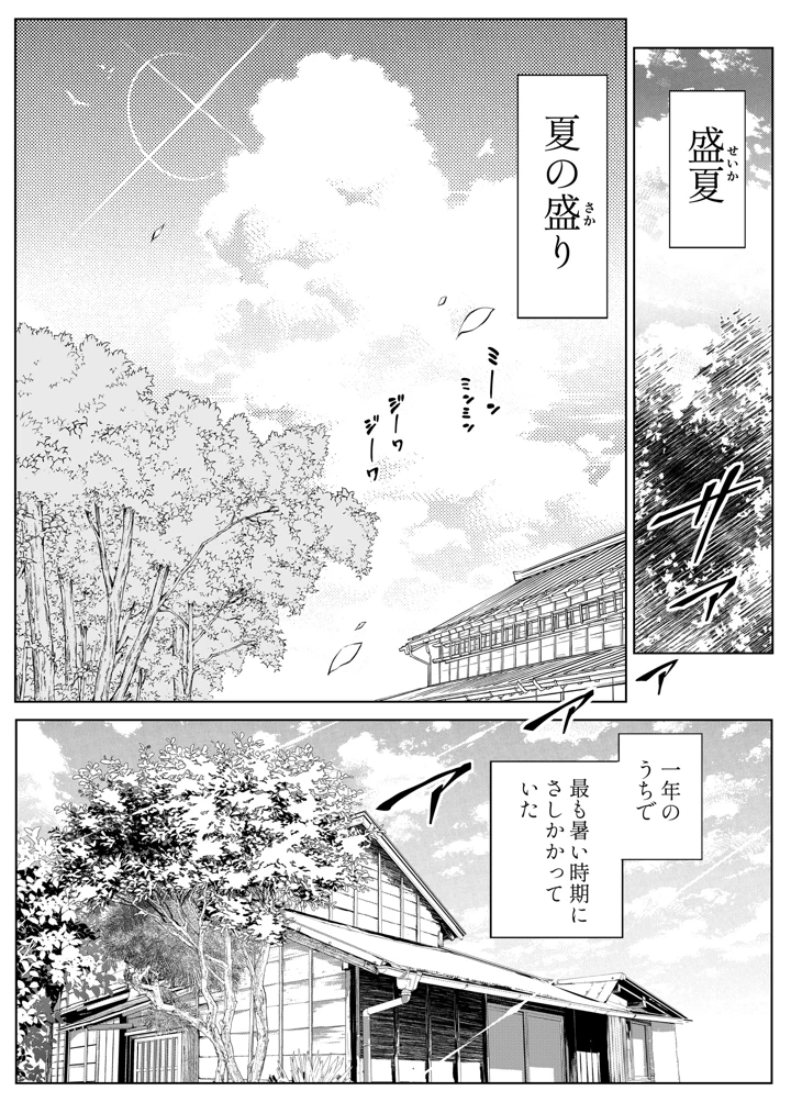 202ページ目