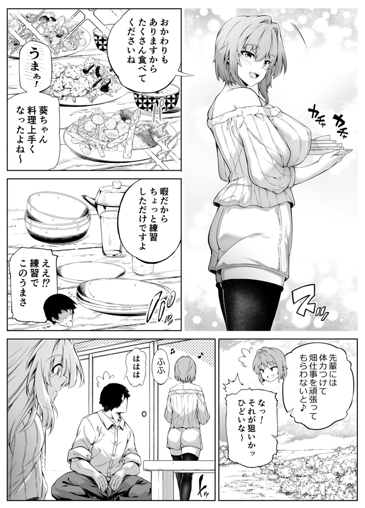 203ページ目