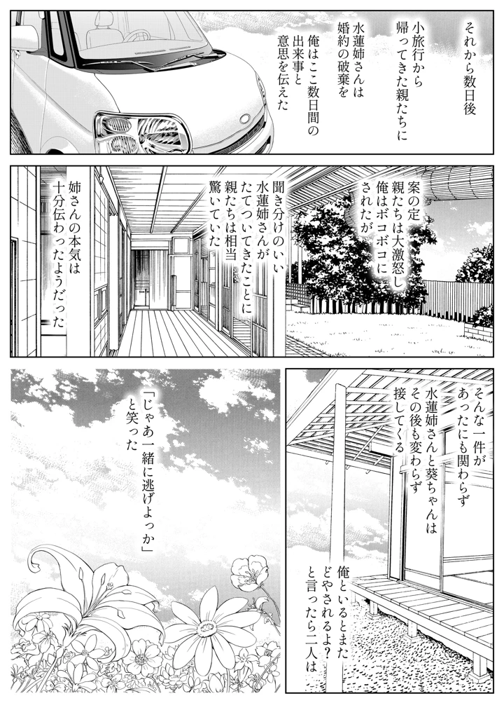 281ページ目