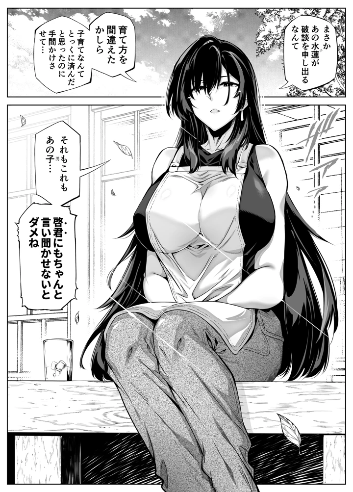 286ページ目