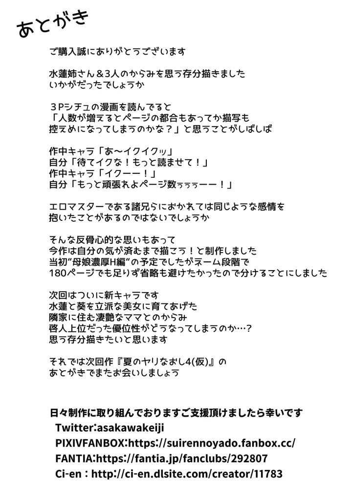 288ページ目