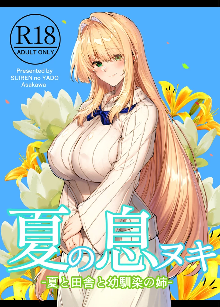 291ページ目