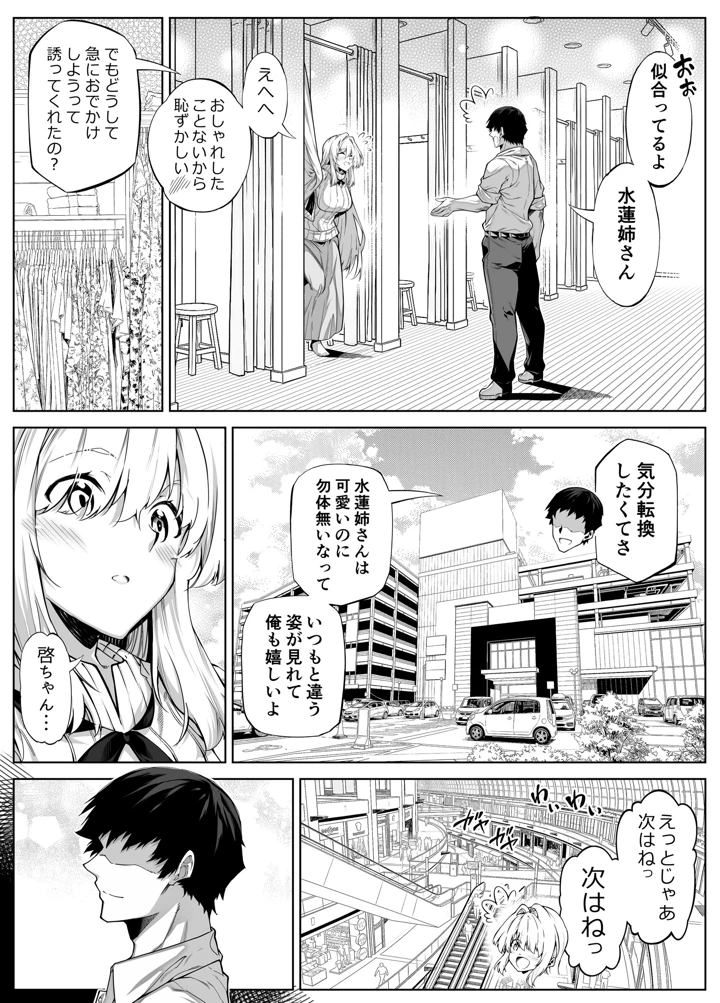 297ページ目