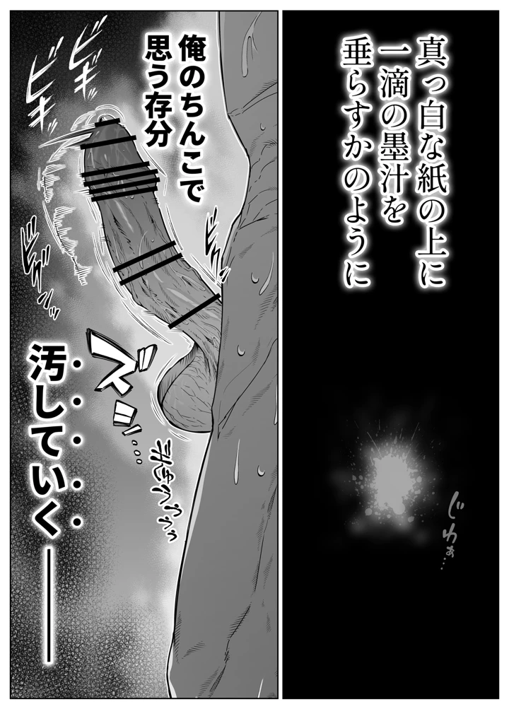 358ページ目
