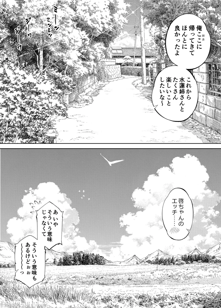 382ページ目