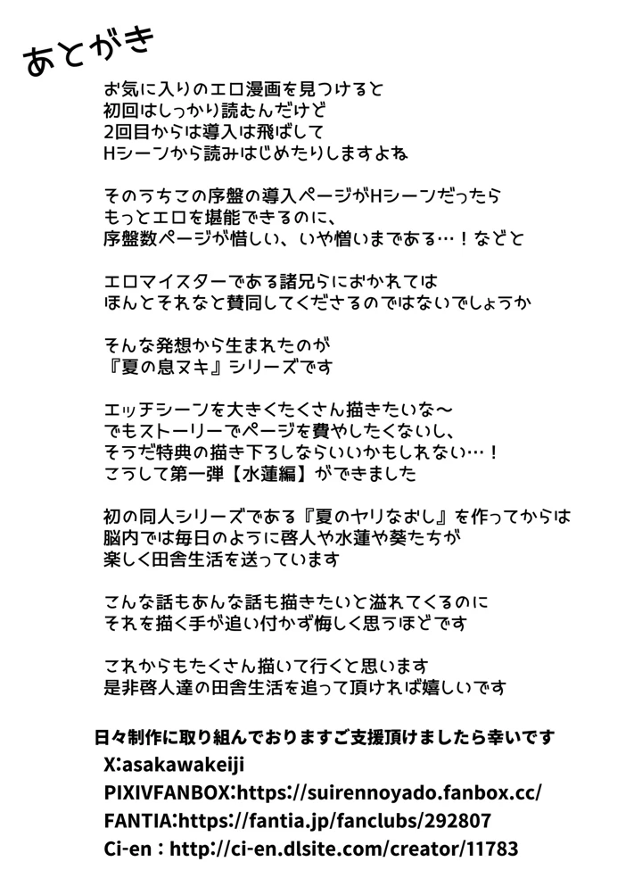 384ページ目