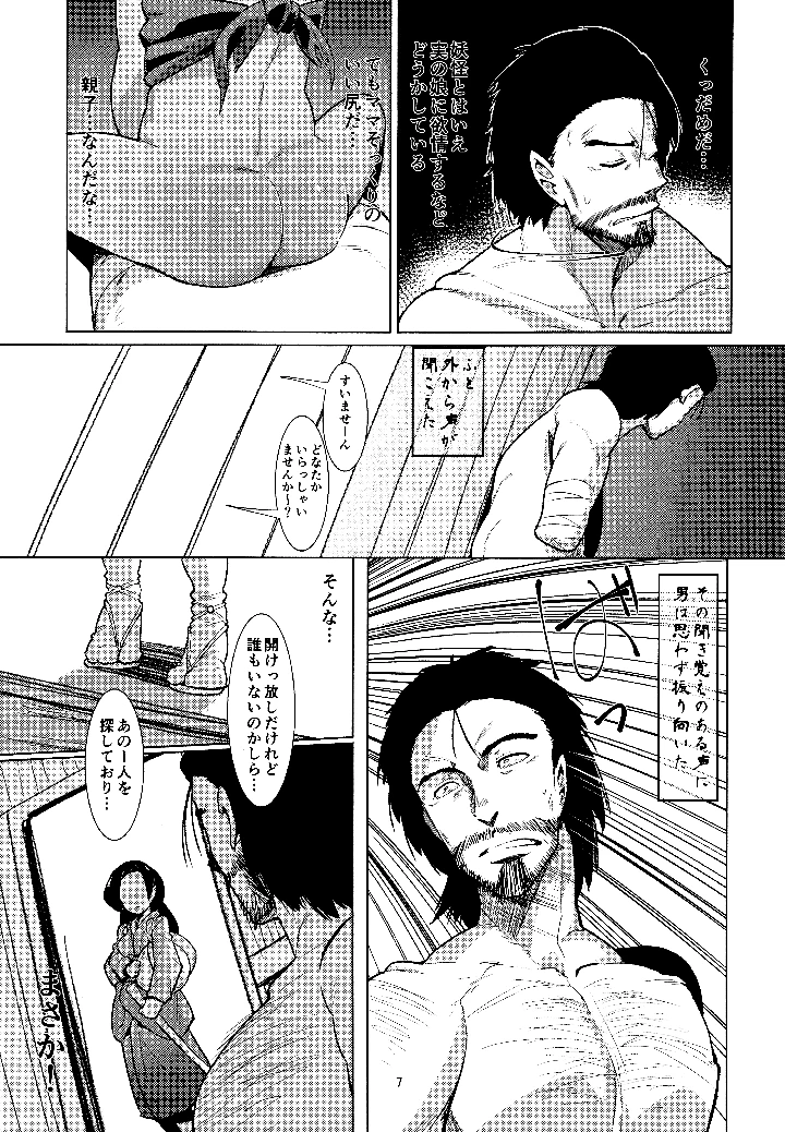 （同人誌）　［武力大王　（えもんず）］　えろまんが日本昔話　山姥中編　（オリジナル） 6ページ