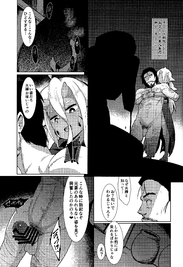 （同人誌）　［武力大王　（えもんず）］　えろまんが日本昔話　山姥中編　（オリジナル） 10ページ