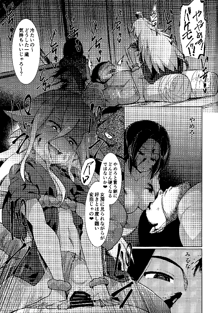 （同人誌）　［武力大王　（えもんず）］　えろまんが日本昔話　山姥中編　（オリジナル） 12ページ