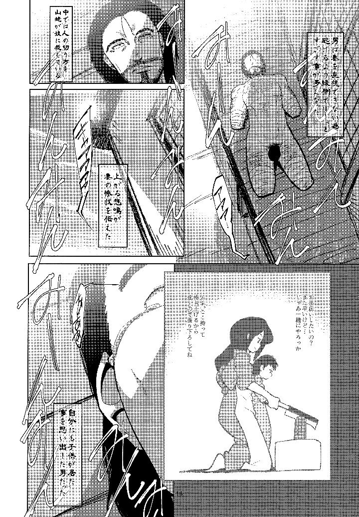 （同人誌）　［武力大王　（えもんず）］　えろまんが日本昔話　山姥中編　（オリジナル） 15ページ