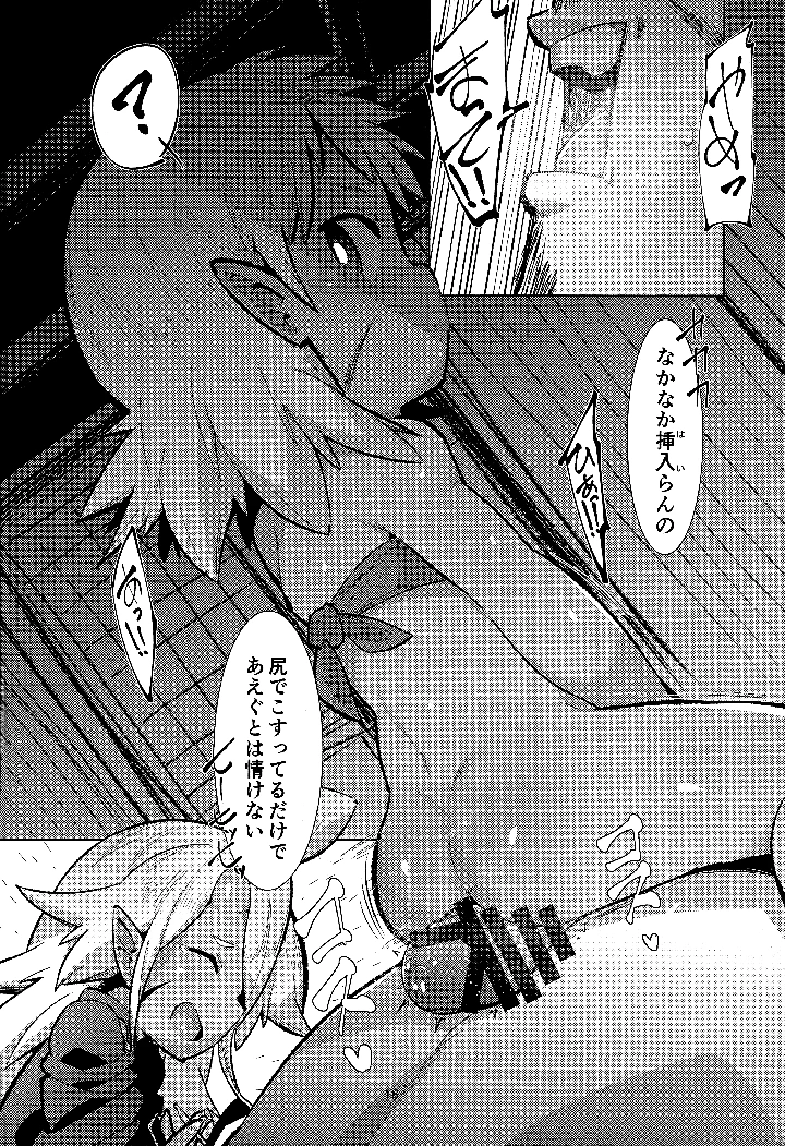 （同人誌）　［武力大王　（えもんず）］　えろまんが日本昔話　山姥中編　（オリジナル） 17ページ