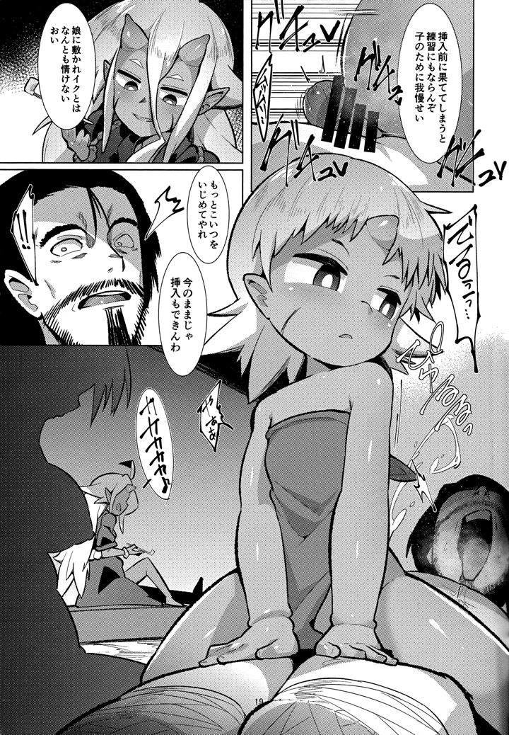 （同人誌）　［武力大王　（えもんず）］　えろまんが日本昔話　山姥中編　（オリジナル） 18ページ