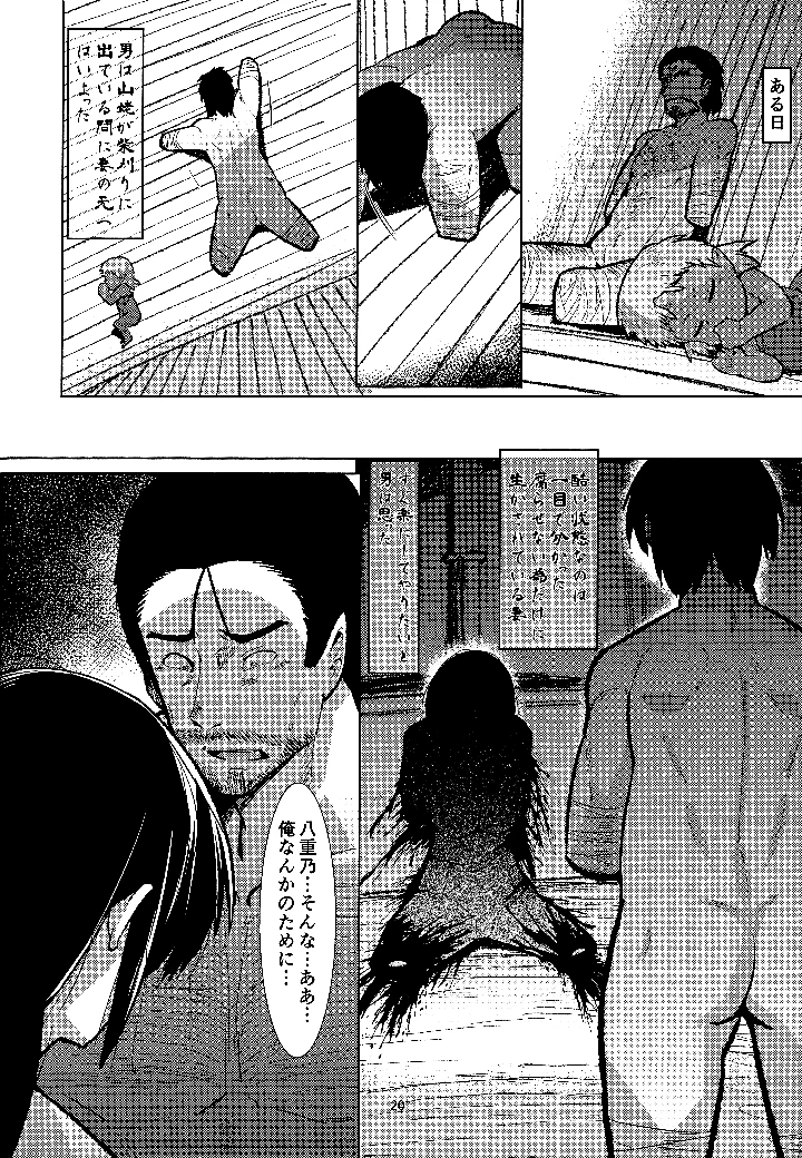 （同人誌）　［武力大王　（えもんず）］　えろまんが日本昔話　山姥中編　（オリジナル） 19ページ
