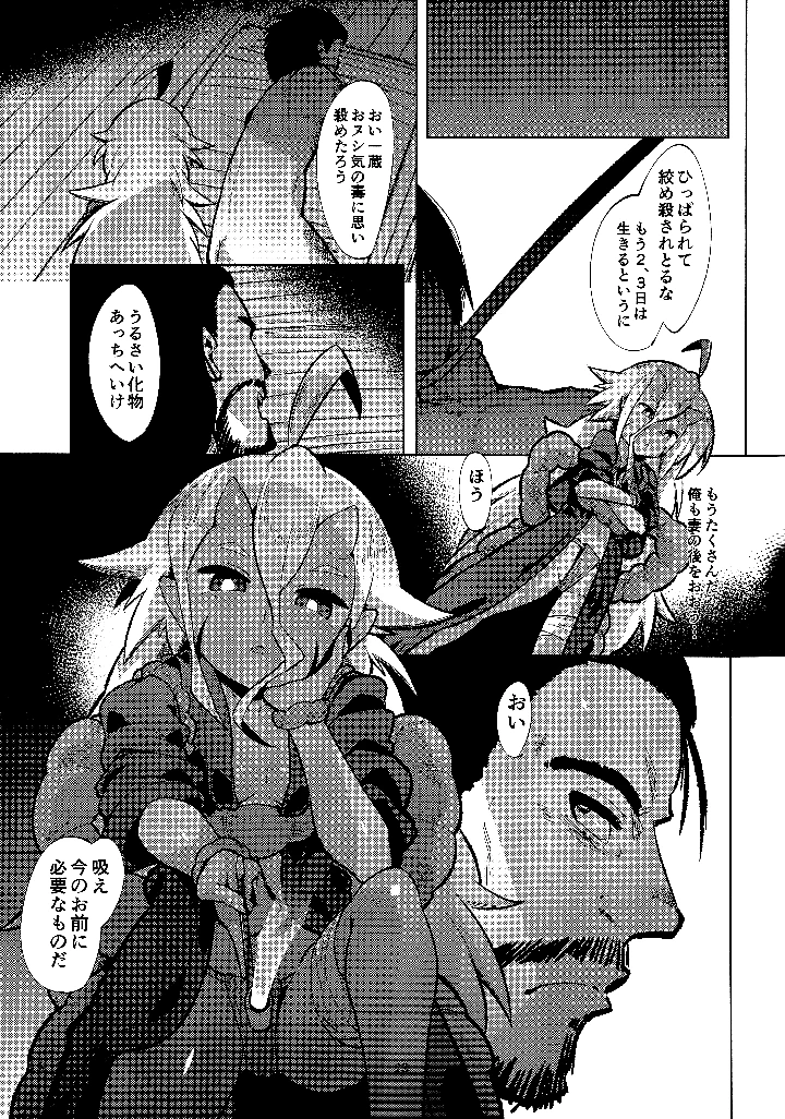 （同人誌）　［武力大王　（えもんず）］　えろまんが日本昔話　山姥中編　（オリジナル） 22ページ