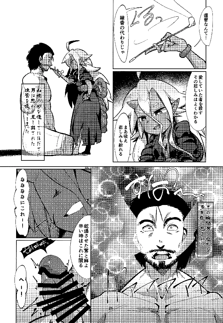 （同人誌）　［武力大王　（えもんず）］　えろまんが日本昔話　山姥中編　（オリジナル） 23ページ