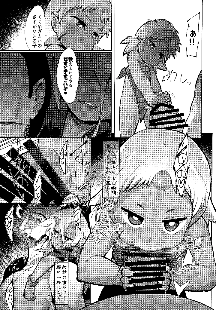 （同人誌）　［武力大王　（えもんず）］　えろまんが日本昔話　山姥中編　（オリジナル） 24ページ