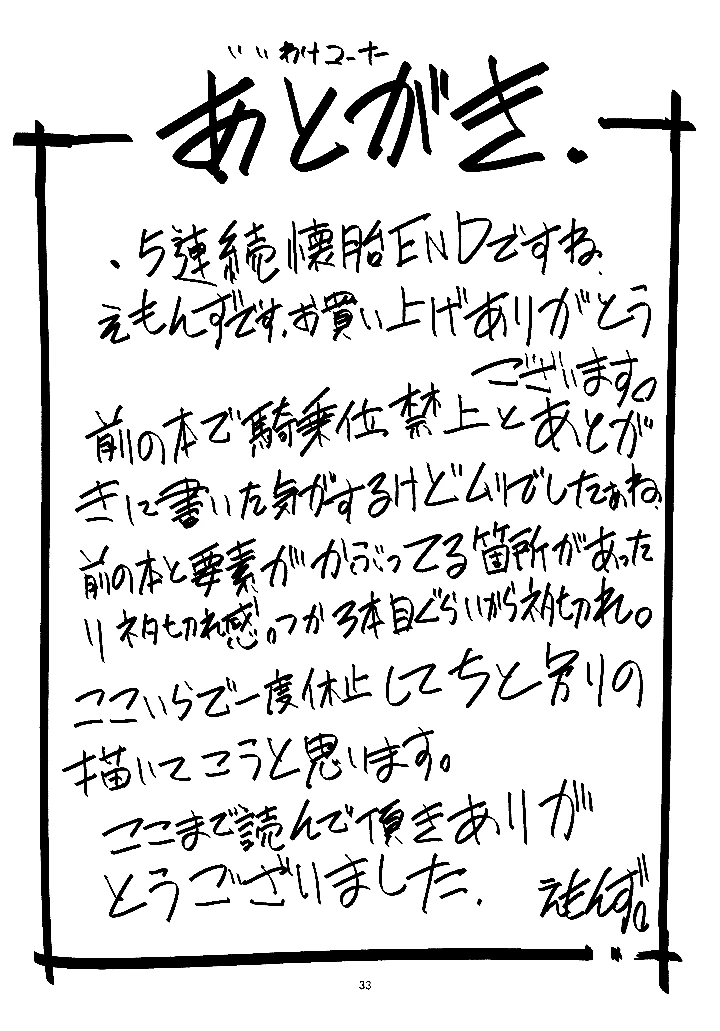 32ページ目