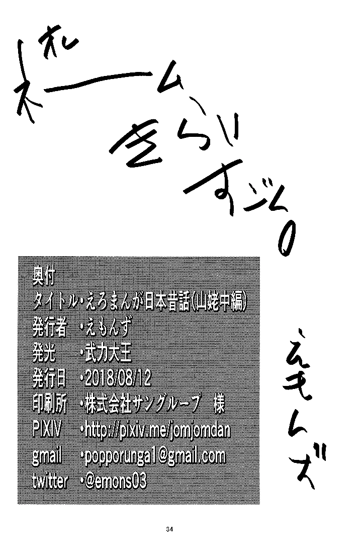 33ページ目