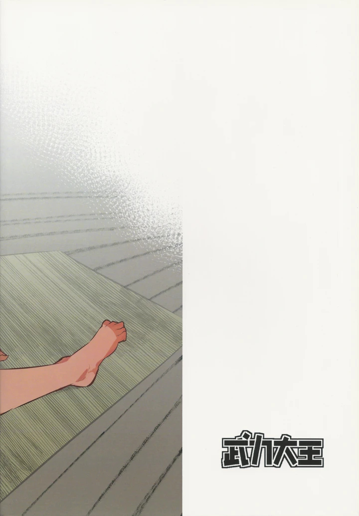 34ページ目