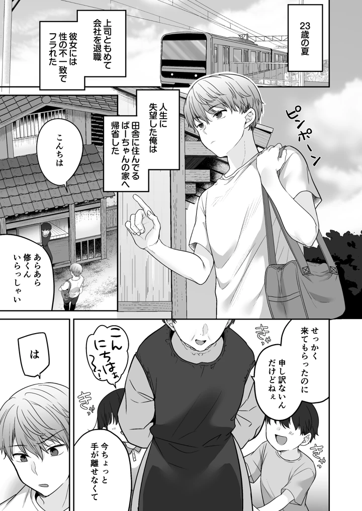 3ページ目