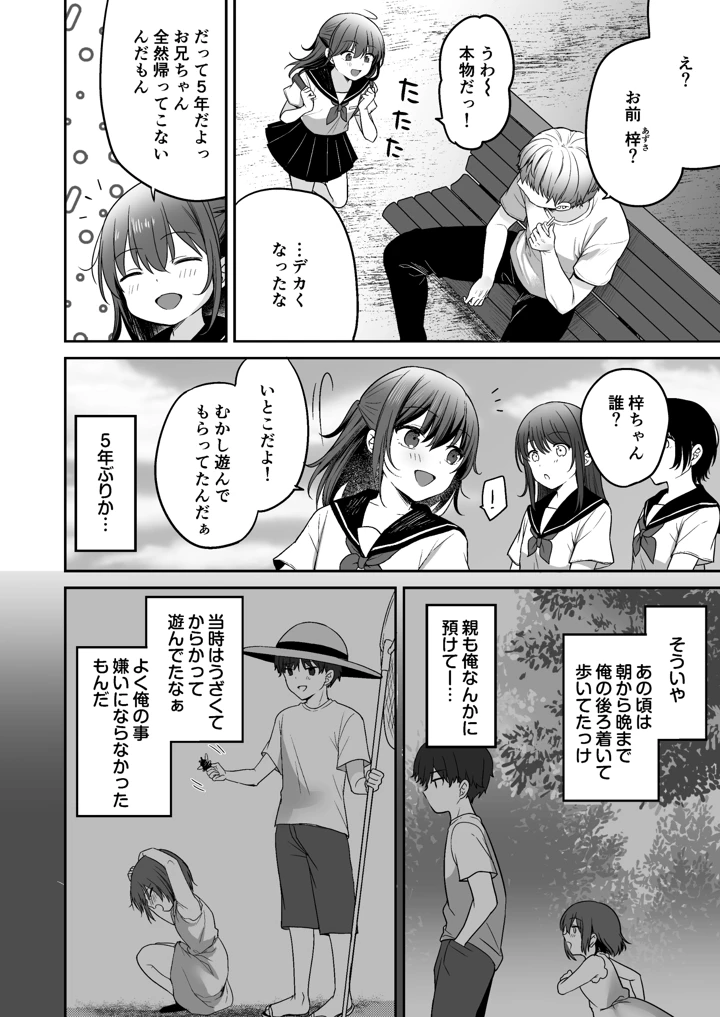 6ページ目
