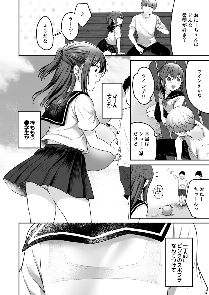 8ページ目